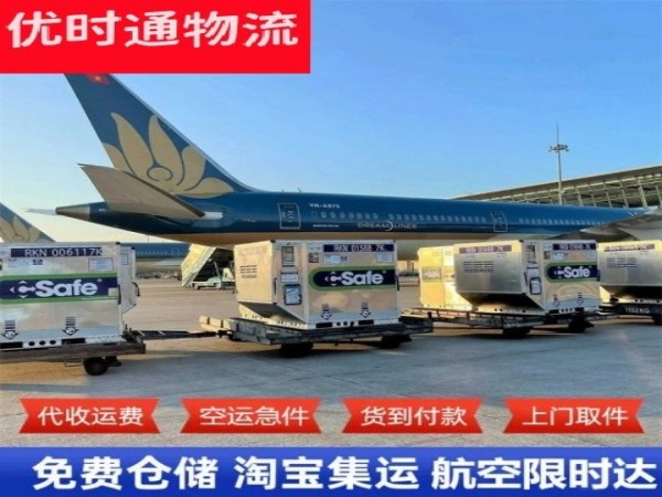 政和到加拿大空运加急专线